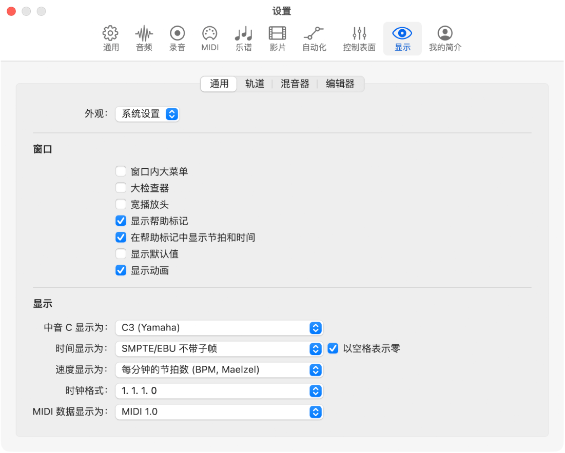 图。通用“显示”设置。