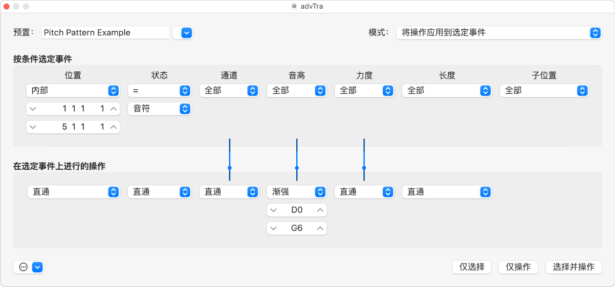 图。显示从一个音高的音符创建上升音高样式的变换窗口。