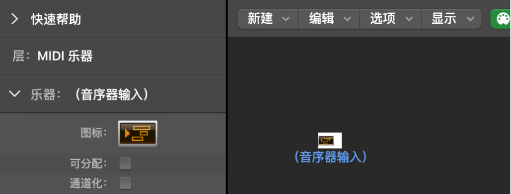 图。显示音序器输入对象及其检查器的“环境”窗口。