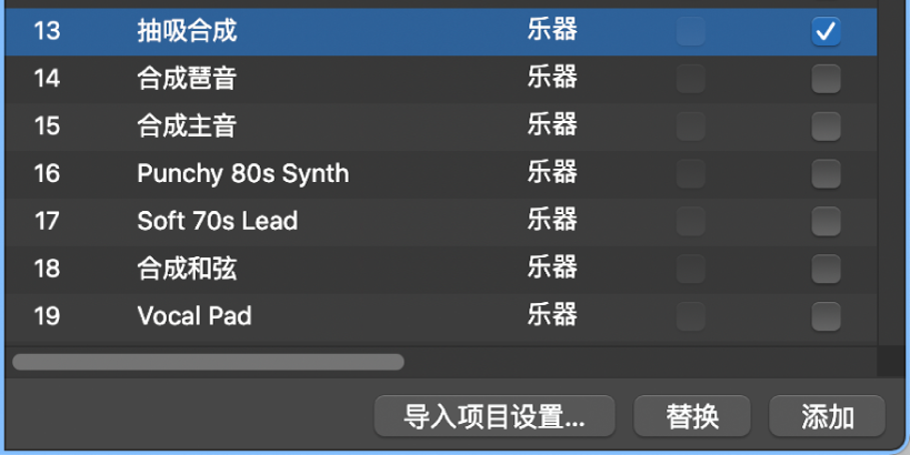 图。“浏览器”面板中的“添加”按钮和“替换”按钮。
