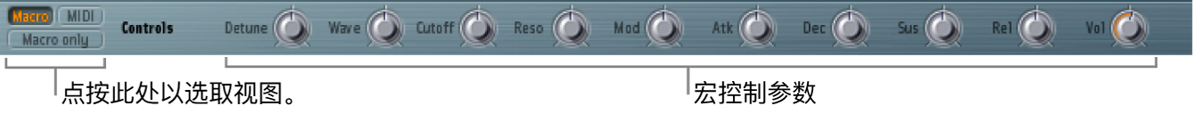 图。“视图模式”按钮和“宏”控制参数。
