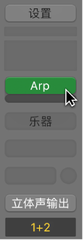 图。指向 MIDI 效果插槽下方的绿线。