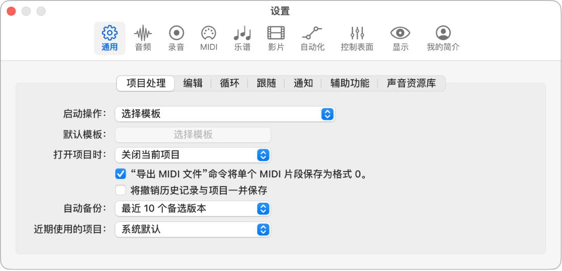 图。通用“项目处理”设置。