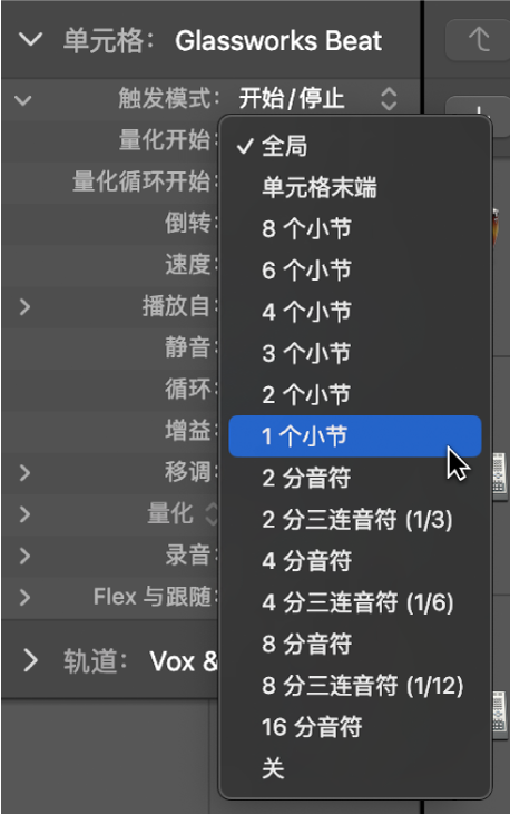 图。单元格检查器中的“量化开始”弹出式菜单。