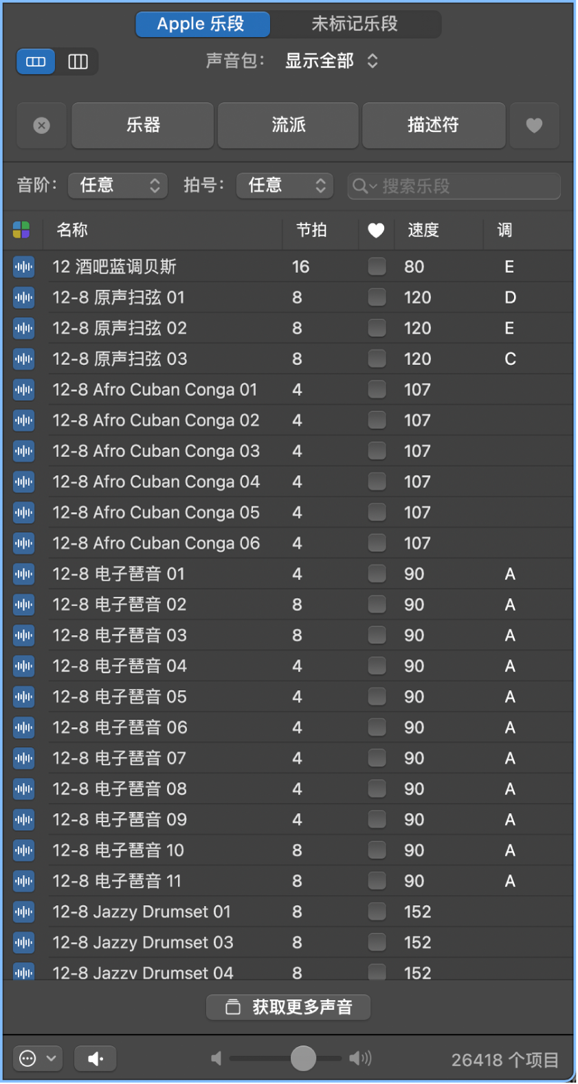 图。“按钮”视图中的乐段浏览器。