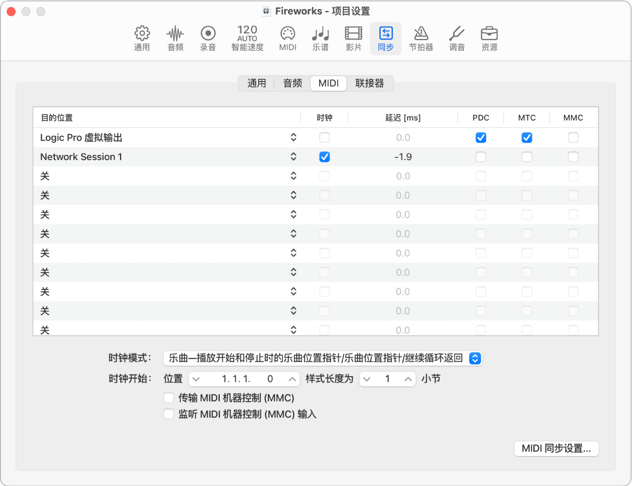 图。MIDI“同步”项目设置。