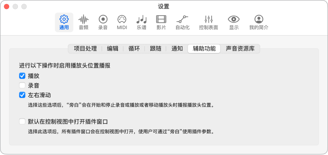 图。“辅助功能”设置。