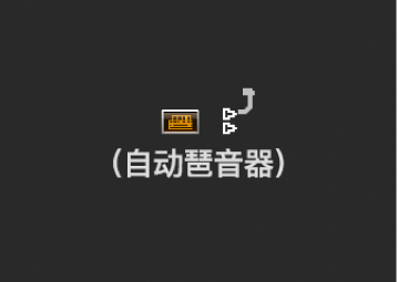 图。显示与另一分层具有电缆连接的对象。