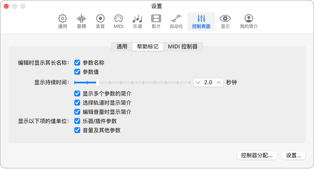 图。“帮助标记”设置。
