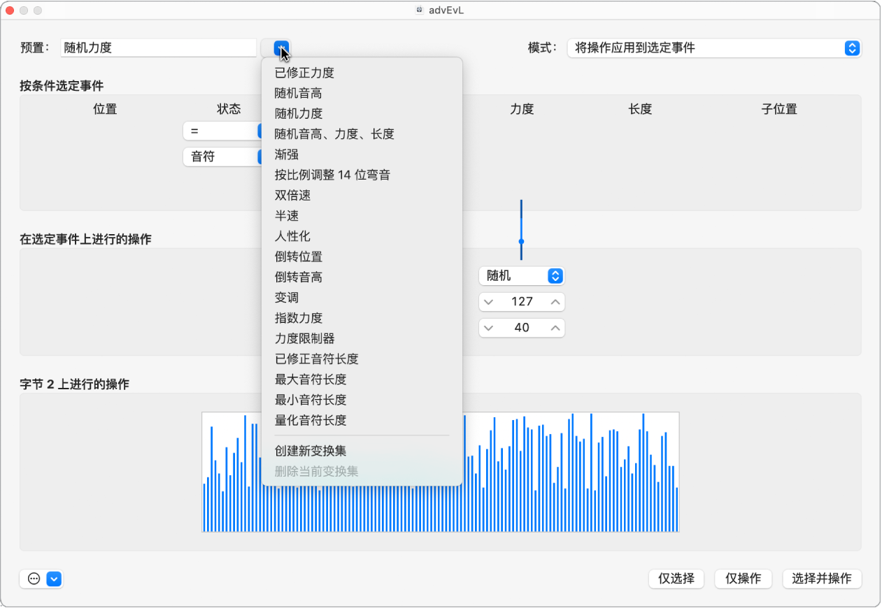 图。显示“预置”菜单的变换窗口。