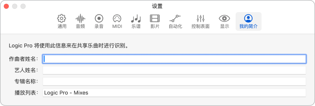 图。“我的简介”设置。