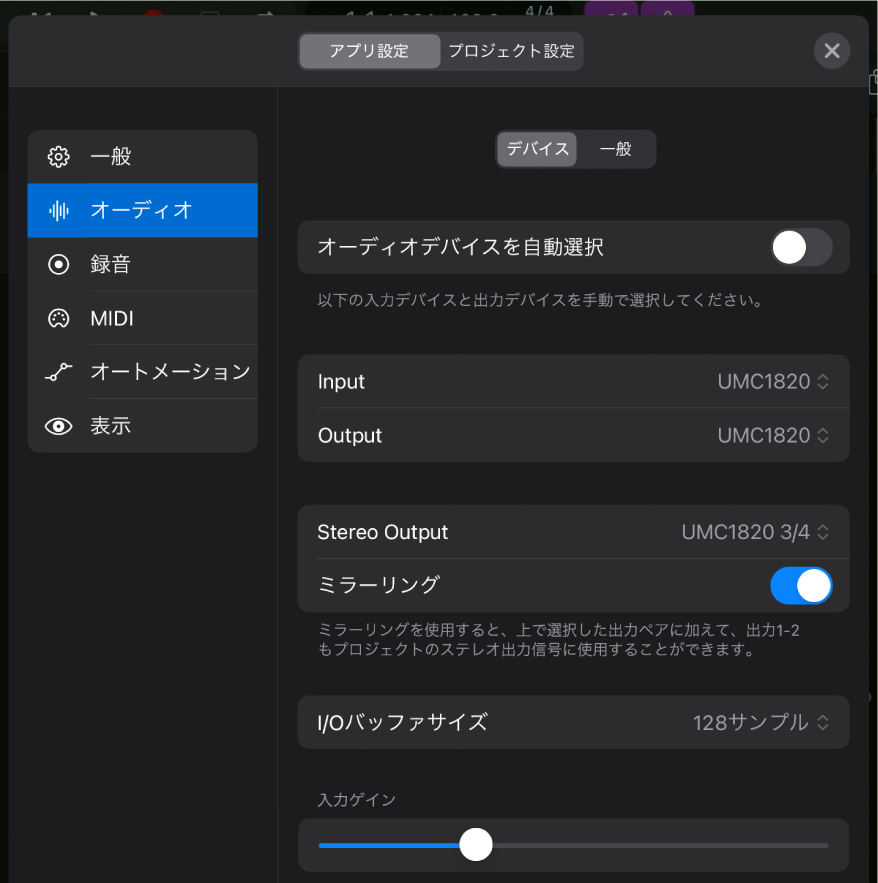 図。マルチチャンネルのオーディオデバイス。