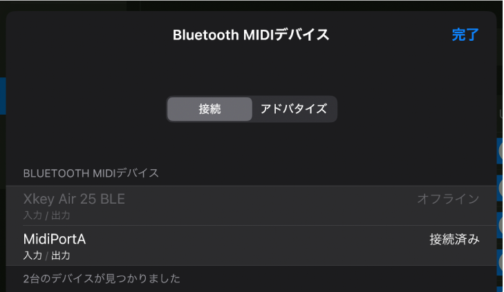 Bluetoothデバイスの接続の状態。
