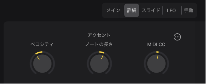 図。Sequenced Bassスタイルのアクセント設定。