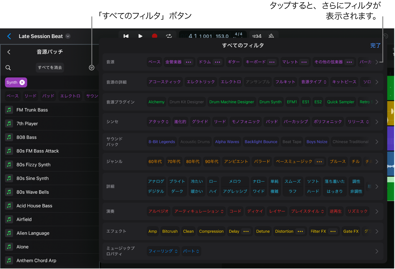 図。「すべてのフィルタ」ウインドウ。