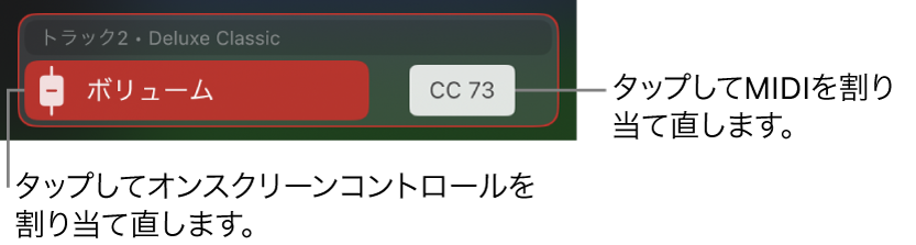 図。コントロール行のコントロールを割り当てています。