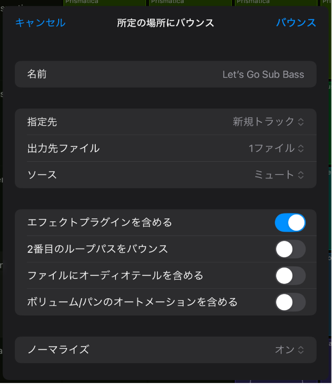 図。「セルを所定の場所にバウンス」ダイアログ。