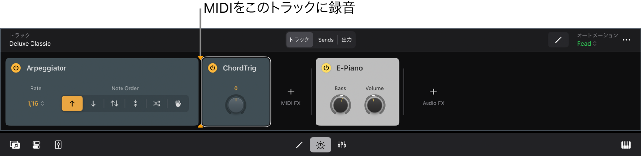 図。「MIDIをこのトラックに録音」。
