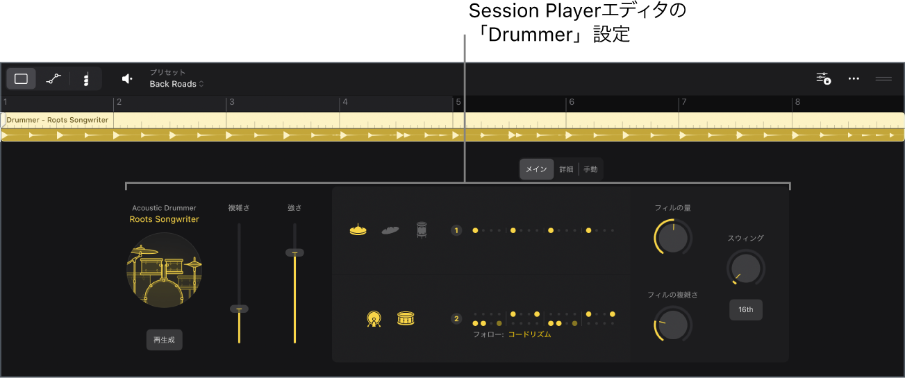 図。Drummer設定が表示されたSession Playerエディタ。