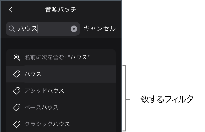 図。ブラウザの音源パッチ表示で、キーワード「House」に対して提案された検索結果。