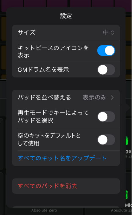 Drum Machine Designerのサーフェス設定。
