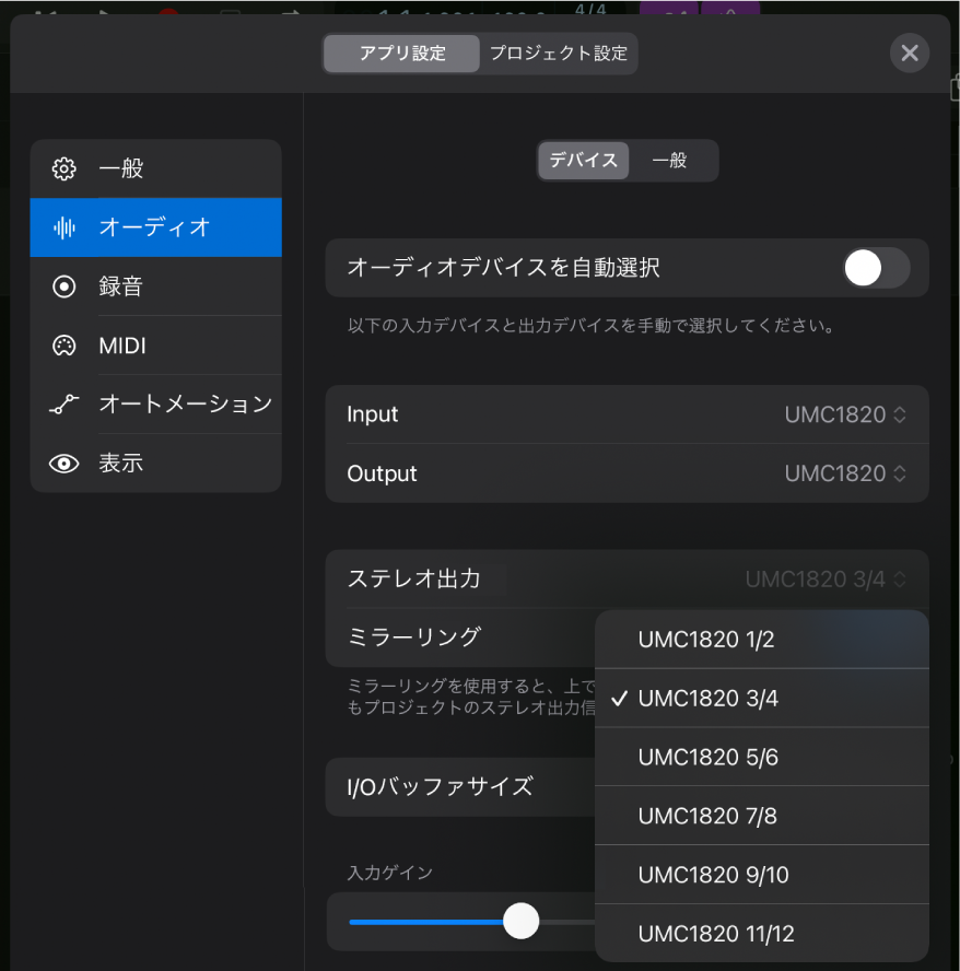 図。「ミラーリング」ポップアップメニュー。