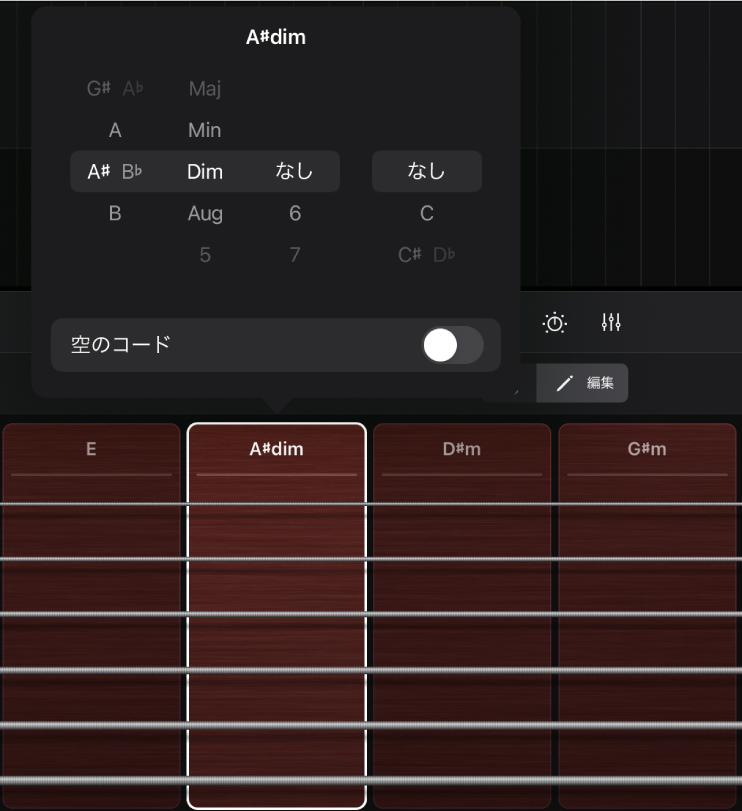 図。ギターストリッププレイサーフェスで編集中のコード。
