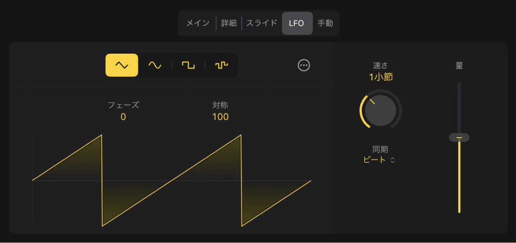 図。Session Playerエディタの「LFO」設定。