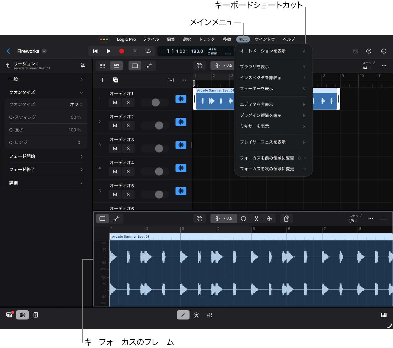キーフォーカスのフレーム。