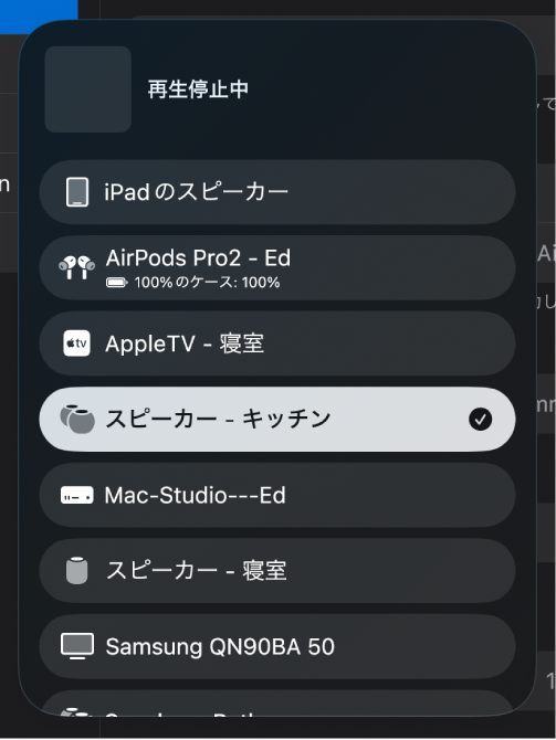 図。AirPlayダイアログ。
