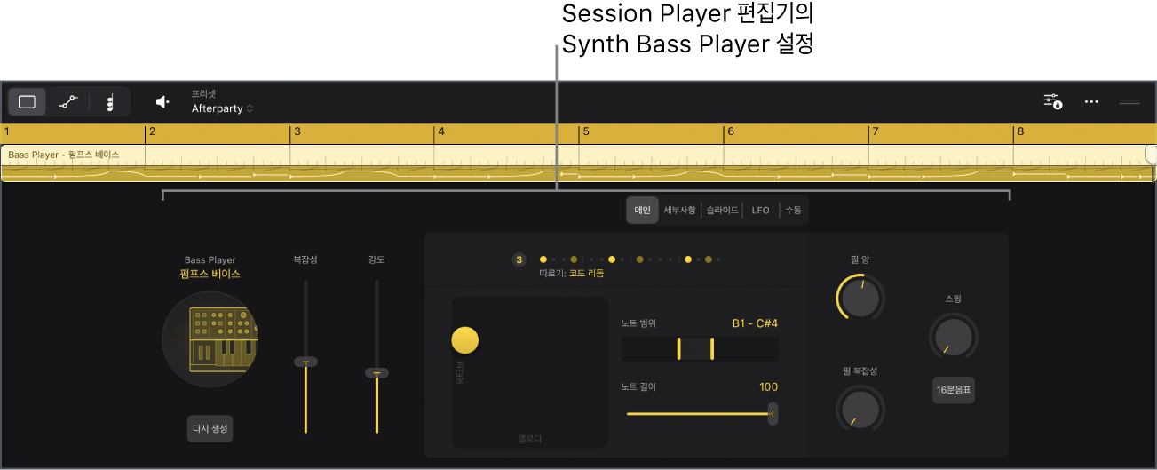 그림. 펌프스 베이스 설정이 있는 Session Player 편집기.