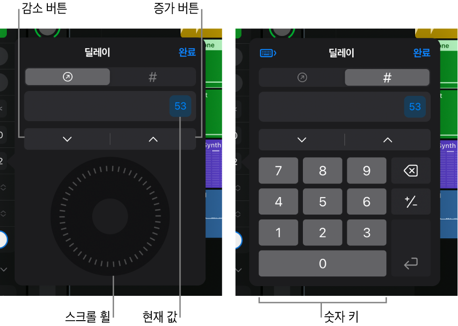 그림. 제목, 현재 값, 감소 및 증가 버튼, 스크롤 휠 및 숫자 키가 표시된 숫자 입력 대화상자.