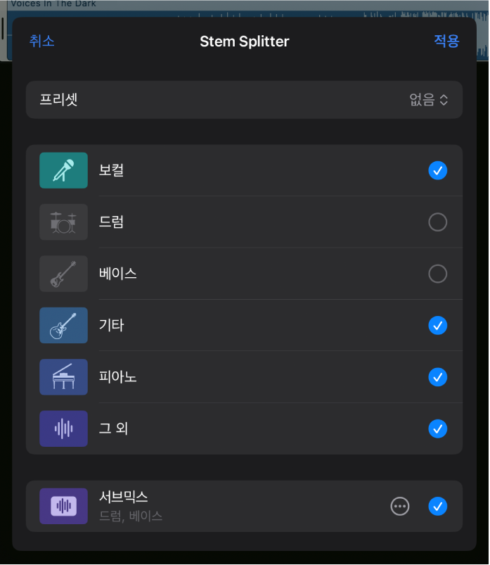 그림. 스템이 선택 해제되고 하단에 서브믹스 스템이 있는 Stem Splitter 윈도우.