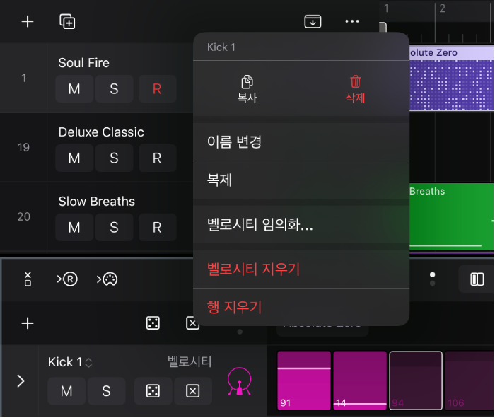 그림: 행 값을 기본 설정으로 재설정.
