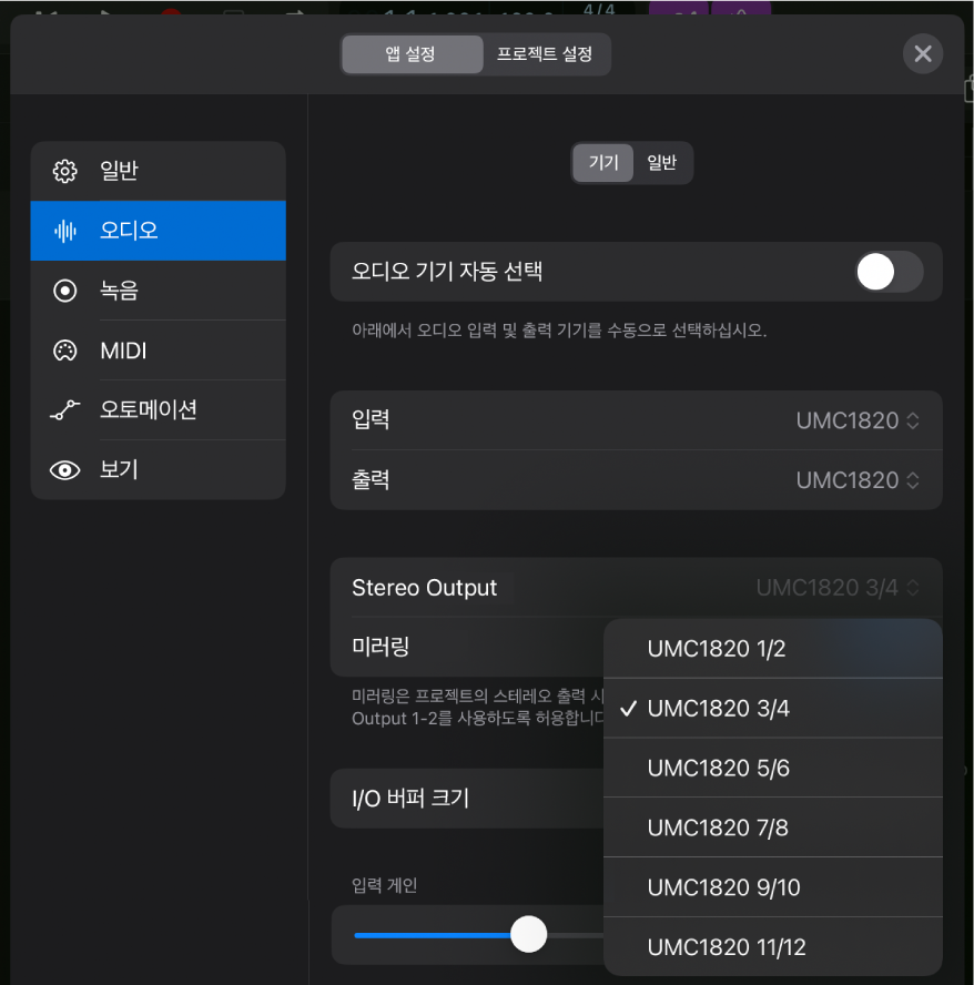 그림. 미러링 팝업 메뉴.