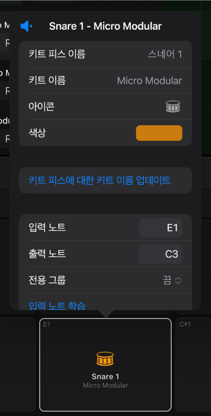 Drum Machine Designer 패드 설정.