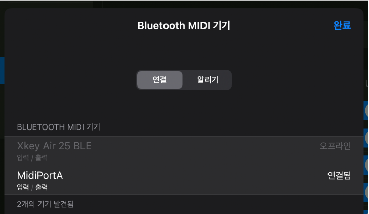 Bluetooth 기기 연결 상태.