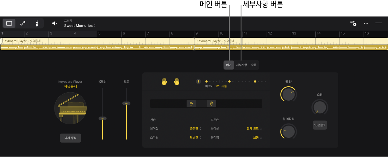 그림. Session Player 편집기.