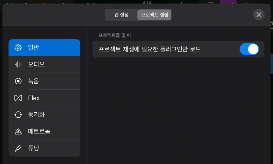 일반 프로젝트 설정.