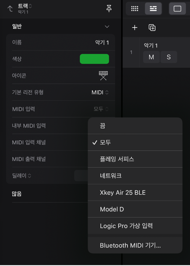 MIDI 입력 팝업 메뉴.