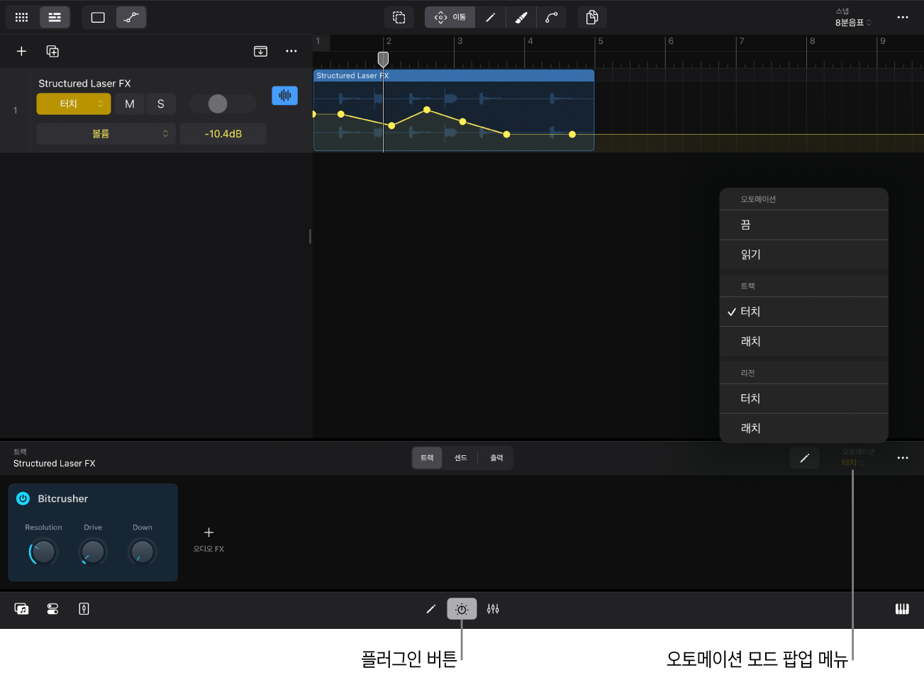 그림. 플러그인 영역의 오토메이션 모드 팝업 메뉴.