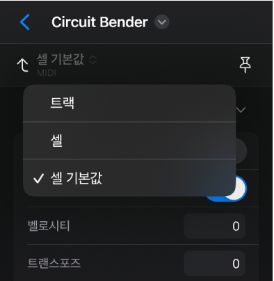 그림. 셀 인스펙터의 인스펙터 레벨 팝업 메뉴.