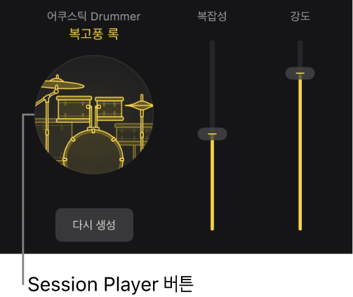 그림. Session Player 편집기의 Session Player 버튼.