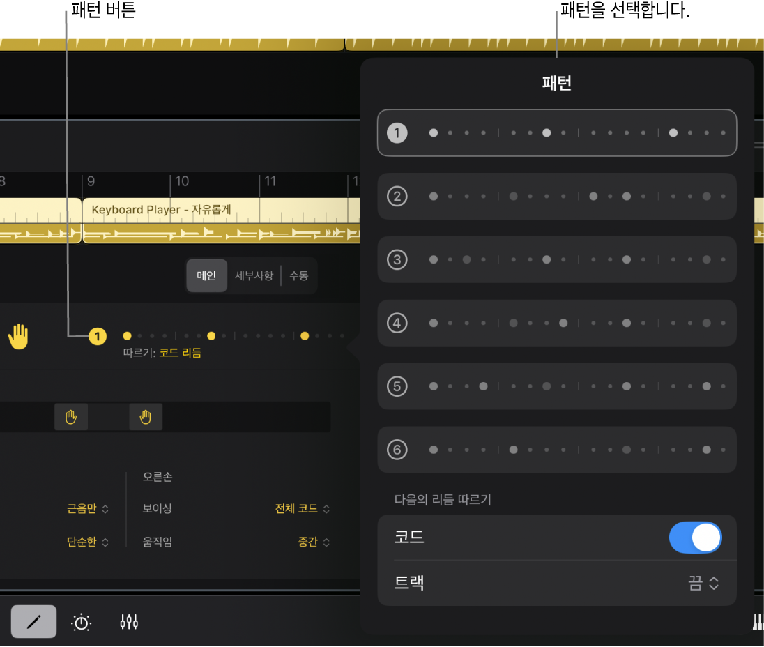 그림. 패턴 대화상자.