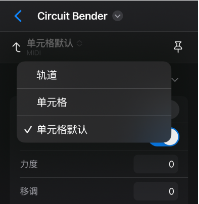 图。单元格检查器中的“检查器层级”弹出式菜单。