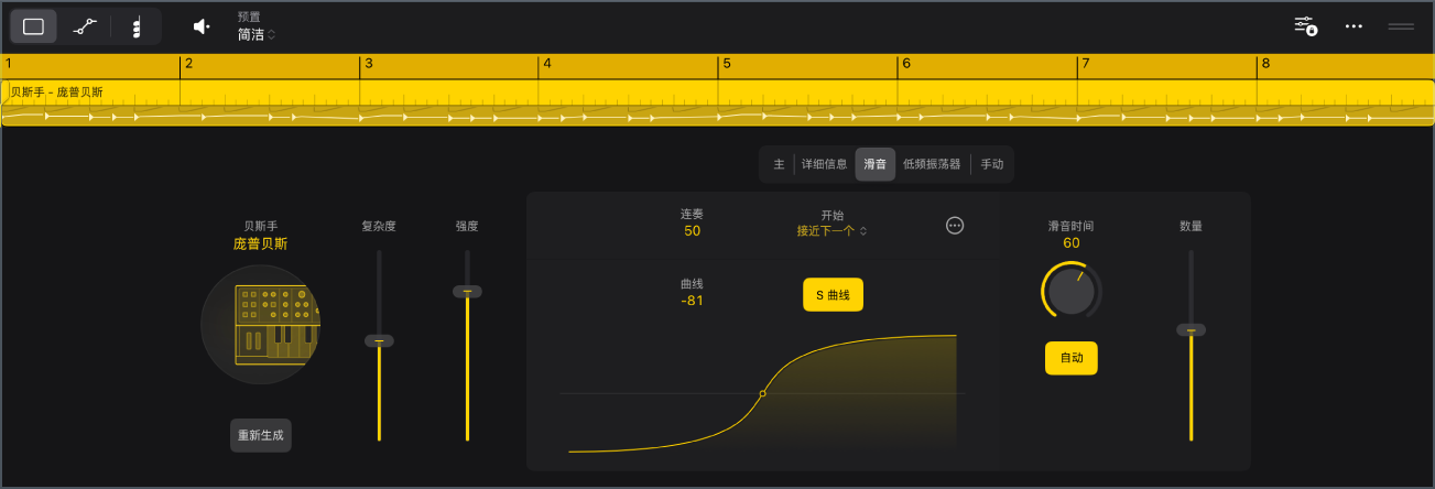 图。伴奏乐手编辑器中的合成器贝斯手设置。