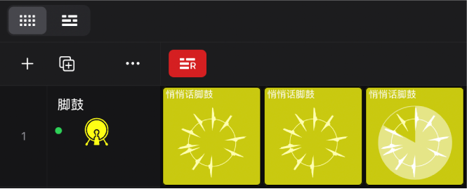 图。“启用演奏录音”按钮已打开。
