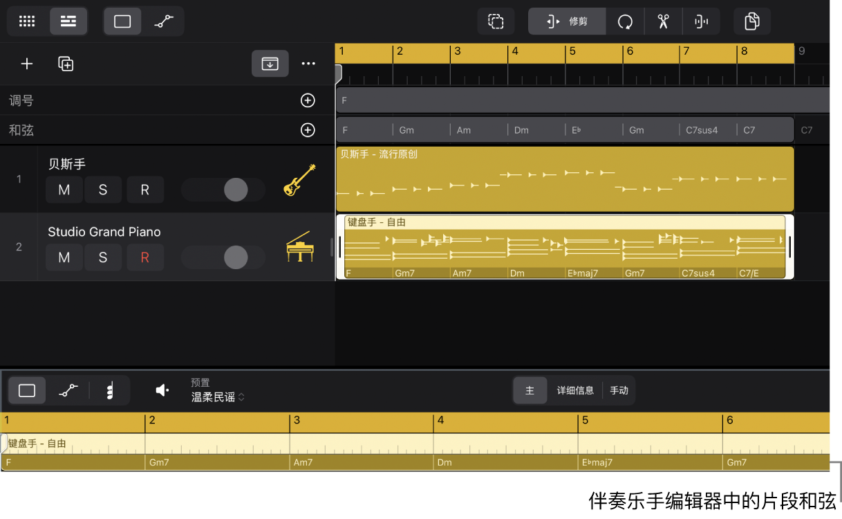 图。轨道区域中已选择伴奏乐手片段，伴奏乐手编辑器显示片段和弦。