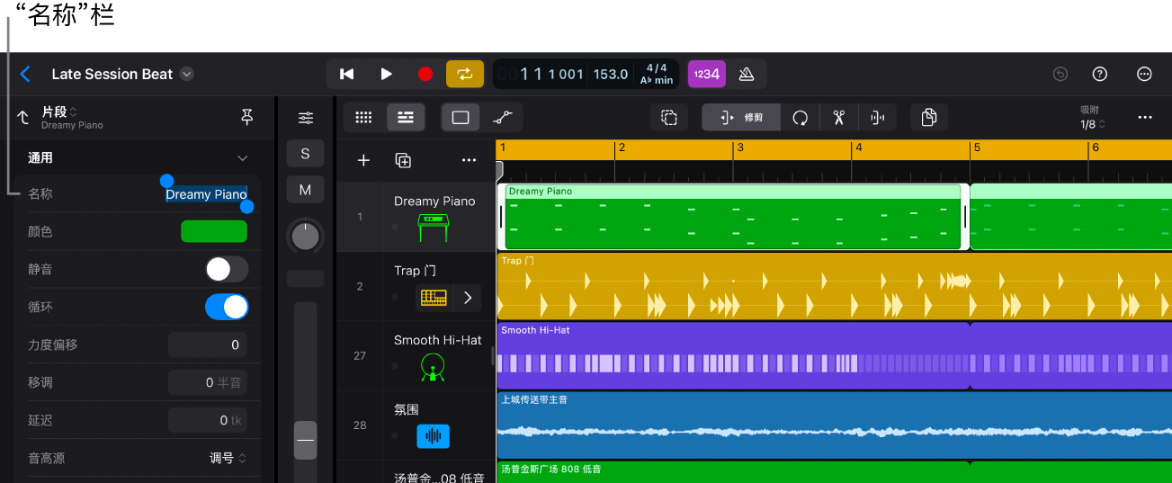 所选片段和检查器打开,且“片段名称”栏被高亮标记。