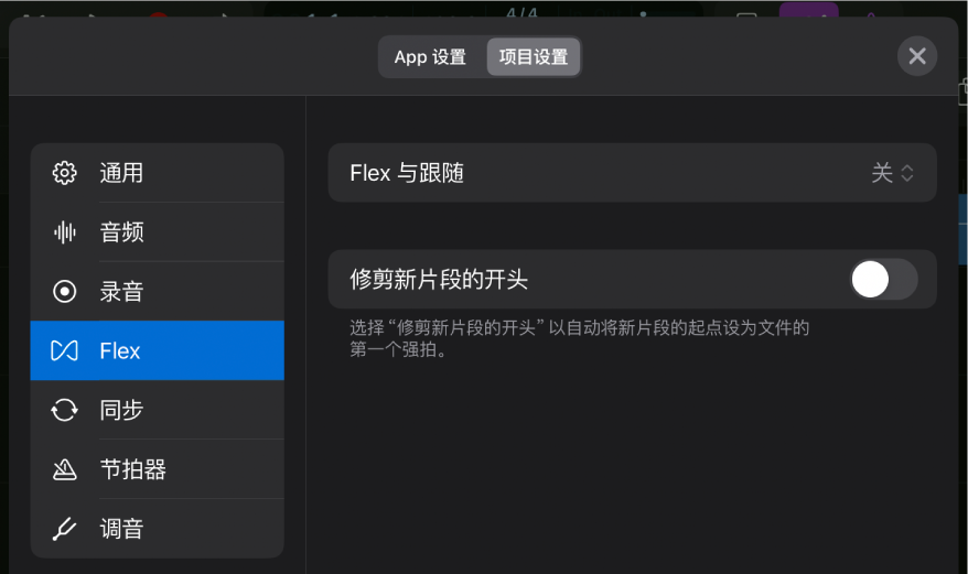 Flex 项目设置。